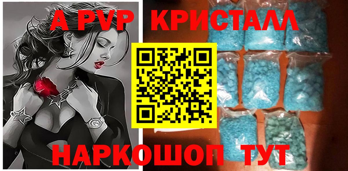 Alpha PVP мука  APVP крисы CK  Вход с VPN  Архангельск 