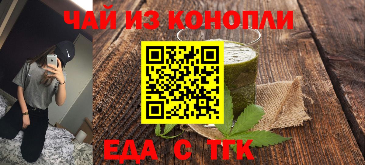 Архангельск  Cannafood конопля  Вход с VPN 