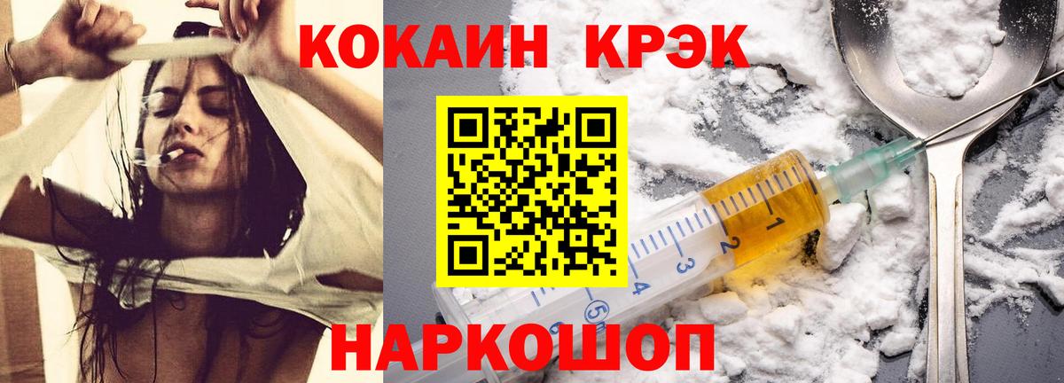 COCAIN Боливия  КОКАИН  Вход с VPN  Архангельск  Cocaine 99% 