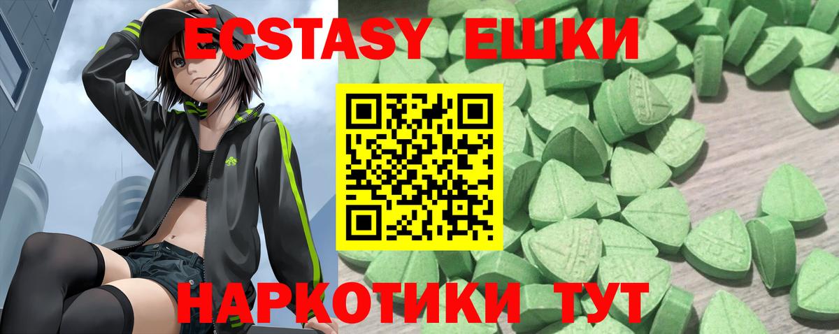 Архангельск  Экстази  Ecstasy 280мг  Вход с VPN  Экстази Punisher 