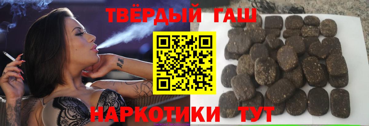 Гашиш гарик Архангельск
