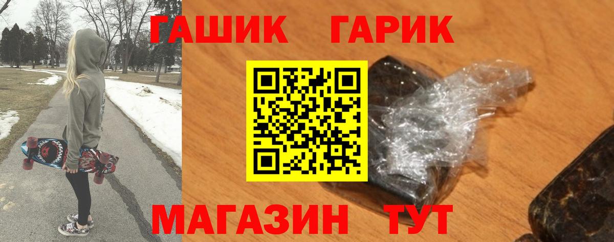 ГАШИШ Cannabis  Вход с VPN  ГАШИШ  Архангельск 