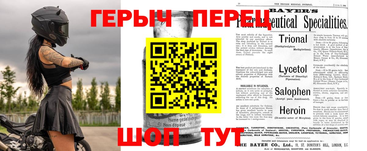 ГЕРОИН хмурый Архангельск