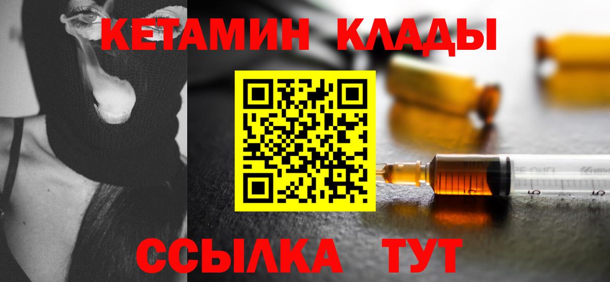 КЕТАМИН VHQ Архангельск