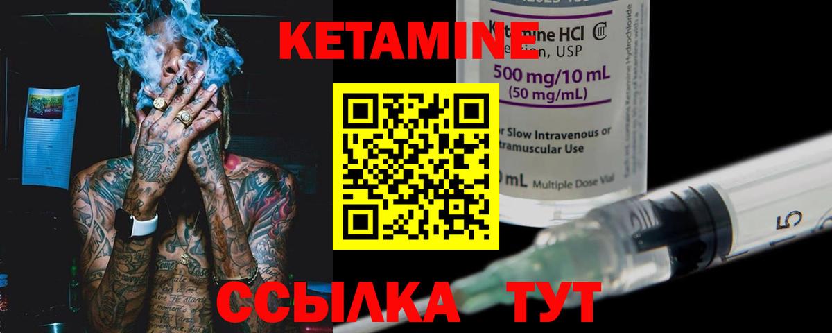 Кетамин ketamine  Вход с VPN  маркетплейс официальный сайт  КЕТАМИН ketamine  Архангельск 
