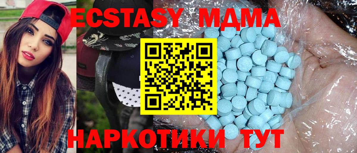 MDMA  MDMA кристаллы  МДМА молли  Вход с VPN  Архангельск 