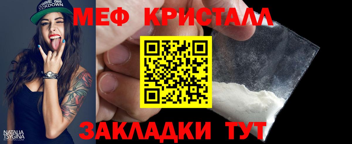 Архангельск  МЕФ кристаллы  МЕФ VHQ  Вход с VPN 