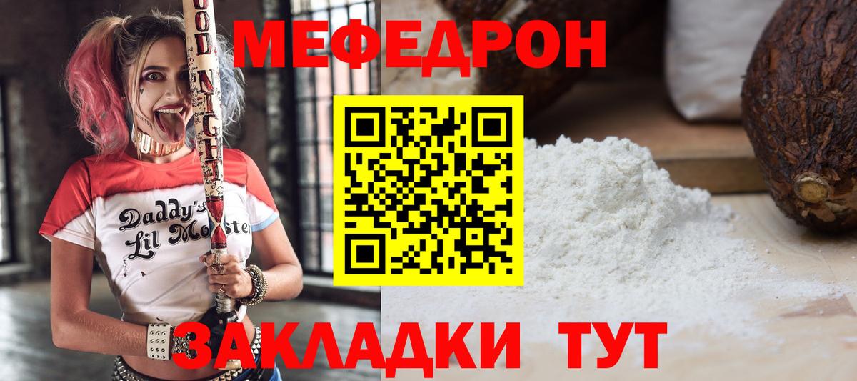 Меф кристаллы Архангельск