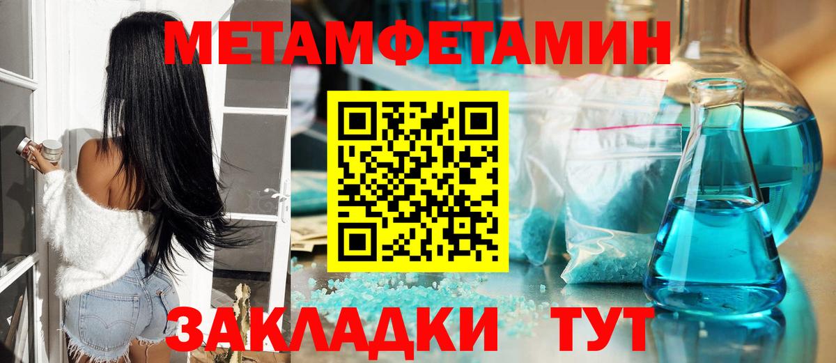 Метамфетамин пудра Архангельск