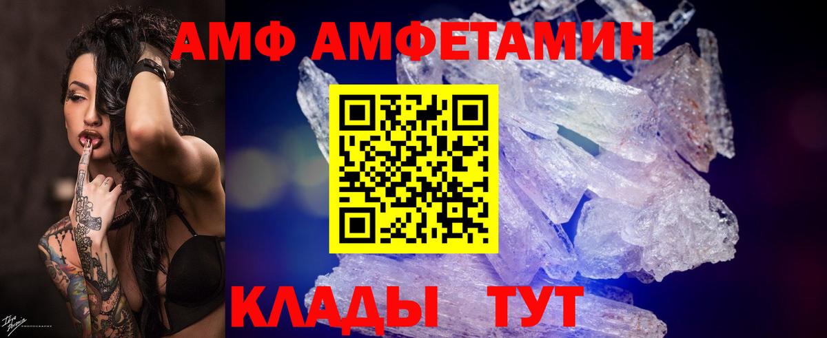 Первитин Methamphetamine  Вход с VPN  Архангельск 