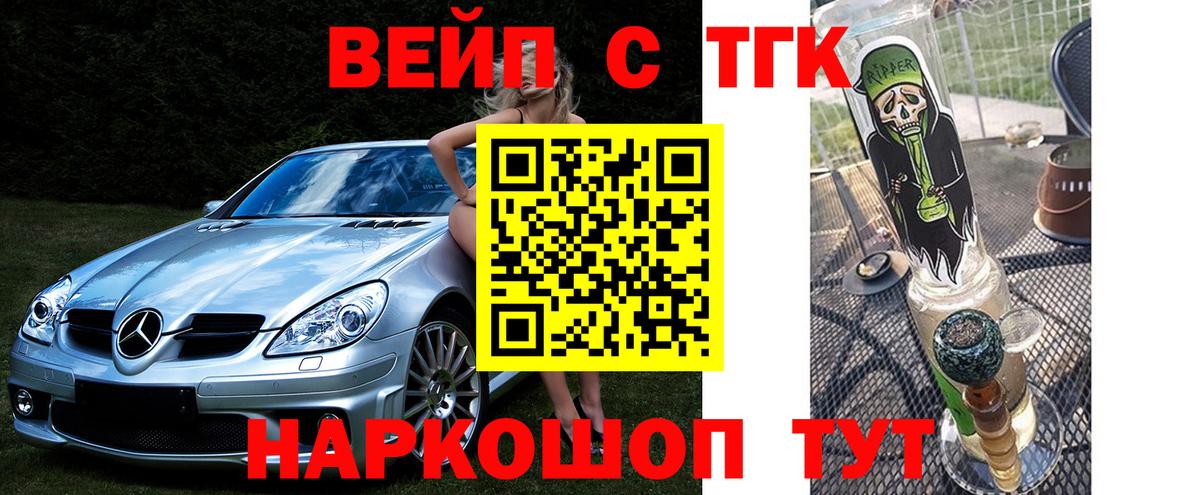 Дистиллят ТГК гашишное масло Архангельск